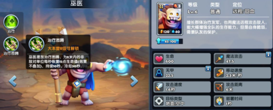 暗影之怒怎么选择法师类兵种   暗影之怒法师类兵种攻略