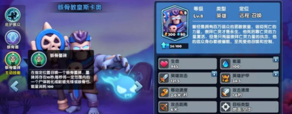 暗影之怒怎么使用斯卡奥   暗影之怒斯卡奥攻略