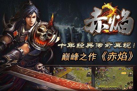 赤焰新手怎么玩   赤焰新人上手攻略