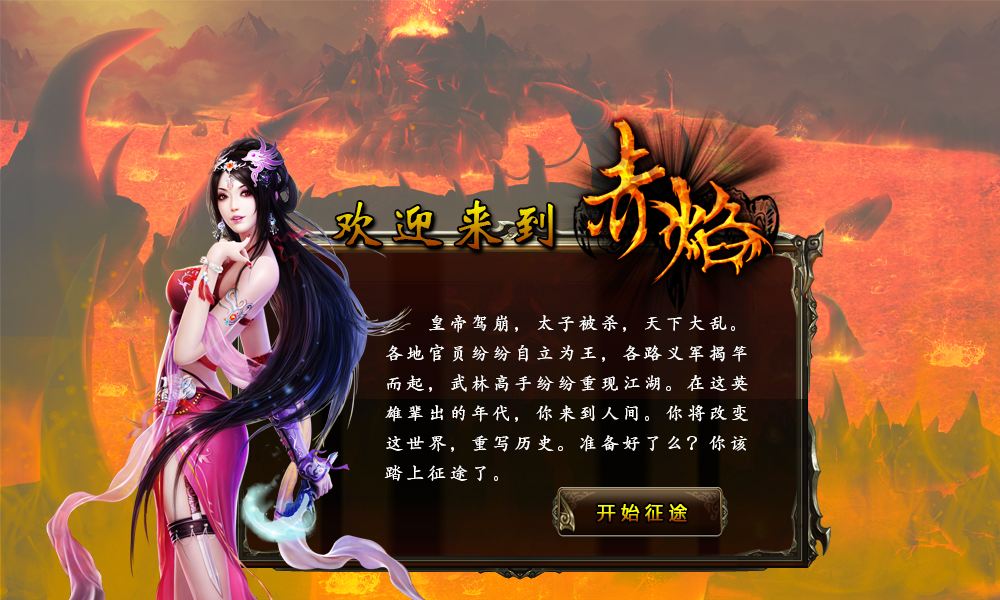 赤焰新手怎么玩 赤焰新人上手攻略 赤焰新手怎么玩 赤焰新人上手攻略