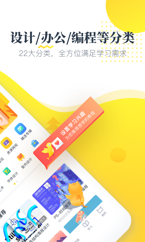 虎课网游戏截图2