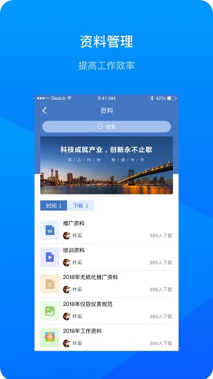 会议录播游戏截图1