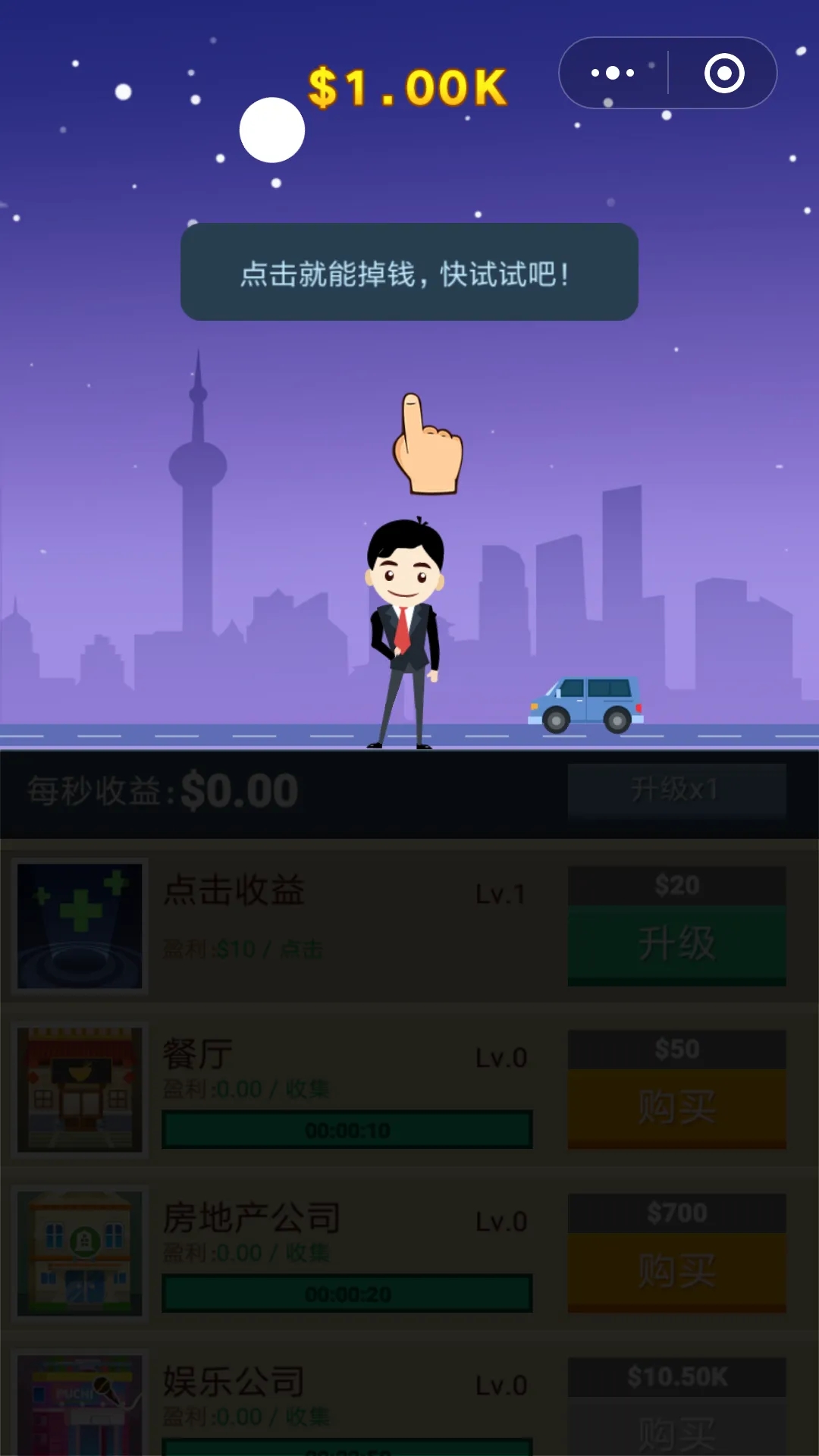 首富很忙新人怎么经营         首富很忙新手经营攻略