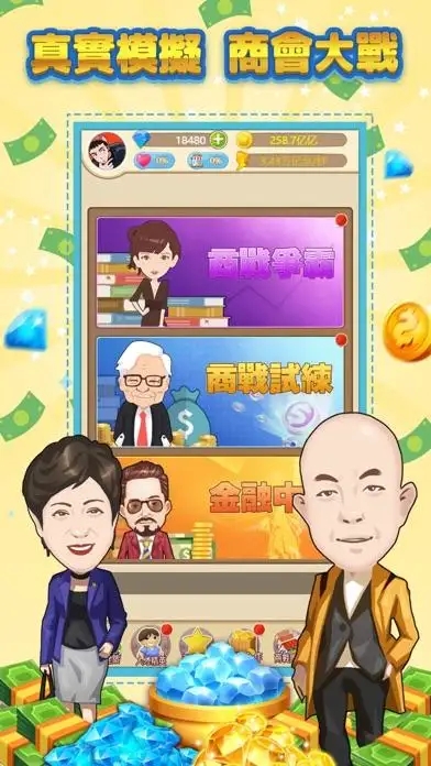 首富很忙怎么提升收益       首富很忙进阶教程