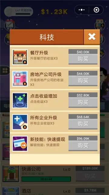 首富很忙怎么提升收益       首富很忙进阶教程