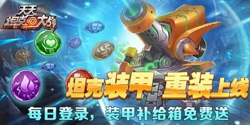 天天坦克大战H5游戏南瓜车是什么样的 天天坦克大战H5游戏南瓜车实力解析 天天坦克大战H5游戏南瓜车是什么样的 天天坦克大战H5游戏南瓜车实力解析