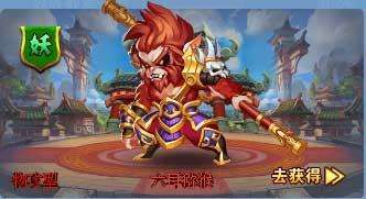 放开那妖怪六耳猕猴厉害吗  放开那妖怪六耳猕猴技能解析