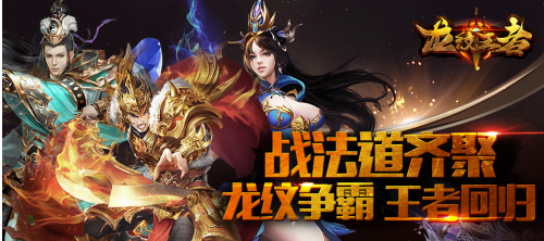 龙纹王者矿石玩法有哪些 抢矿有什么技巧