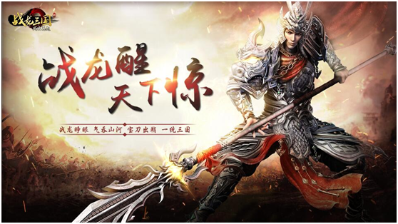 战龙三国如何快速的赚钱   战龙三国赚钱攻略大全