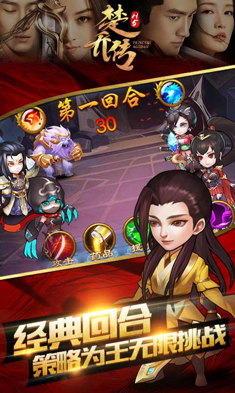 楚乔传之谍纸天眼东方忌厉害吗   楚乔传之谍纸天眼东方忌技能介绍