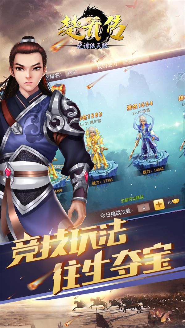 楚乔传之谍纸天眼东方忌厉害吗   楚乔传之谍纸天眼东方忌技能介绍