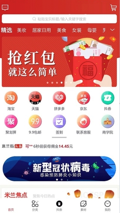 麦穗商城游戏截图1