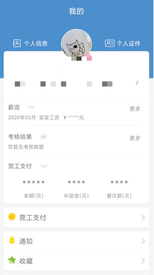 i莞工游戏截图1