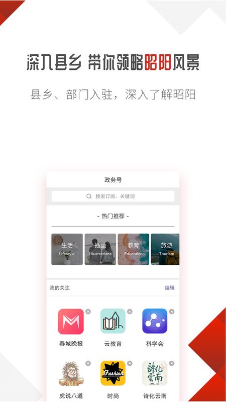 昭阳云游戏截图1