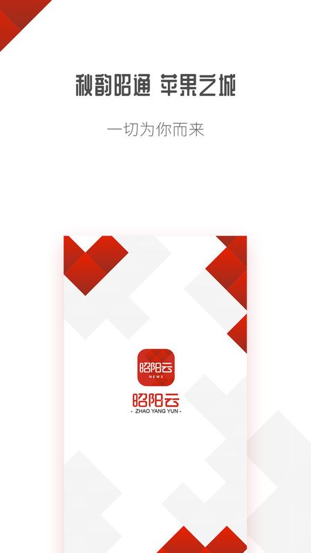 昭阳云游戏截图4