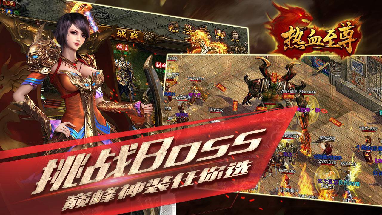 热血至尊角色有什么特点   热血至尊角色介绍大全