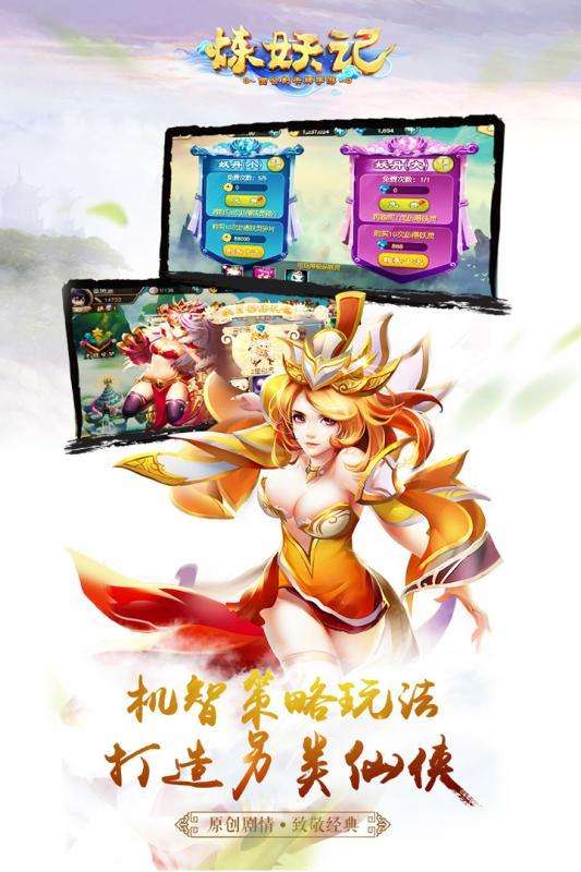 炼妖记掠夺玩法怎么玩   炼妖记掠夺玩法大全