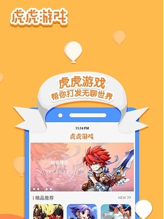 雷火体育app官方下载 v9.9.84