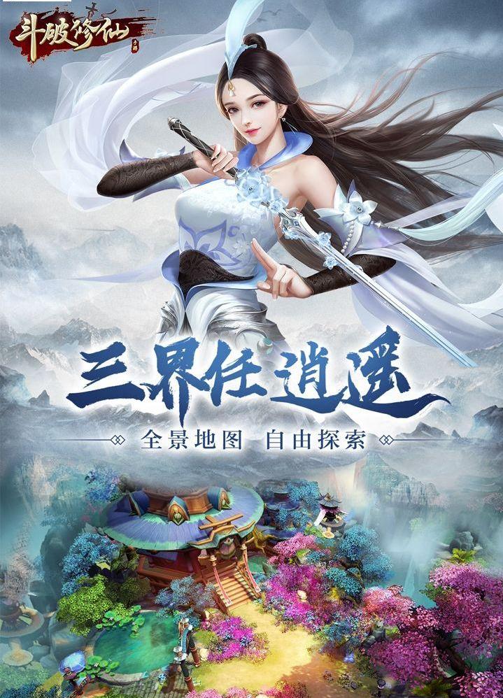 斗破修仙怎么合成   斗破修仙合成介绍大全