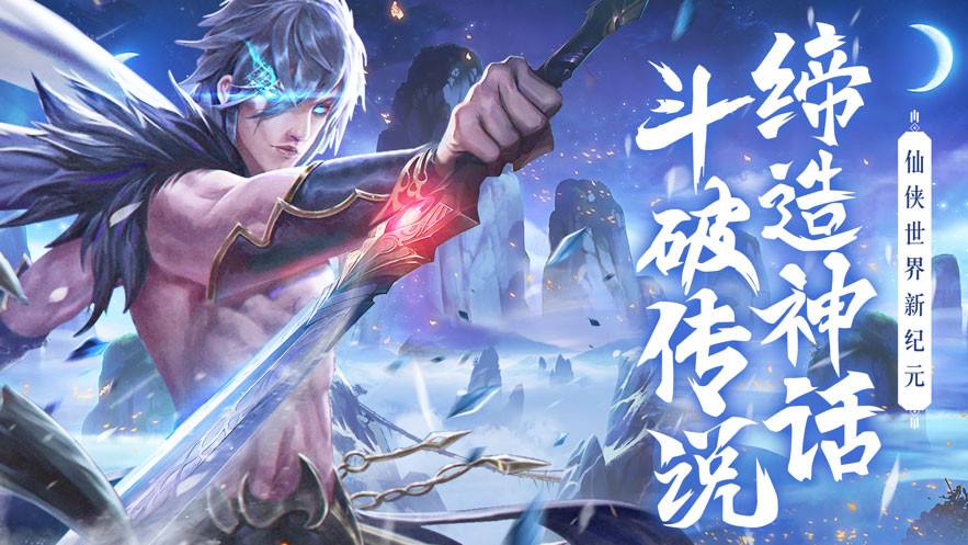 斗破修仙坐骑怎么选    斗破修仙坐骑介绍大全