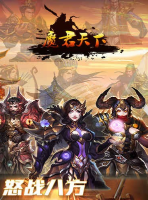 魔君天下武将怎么培养  魔君天下武将系统玩法攻略