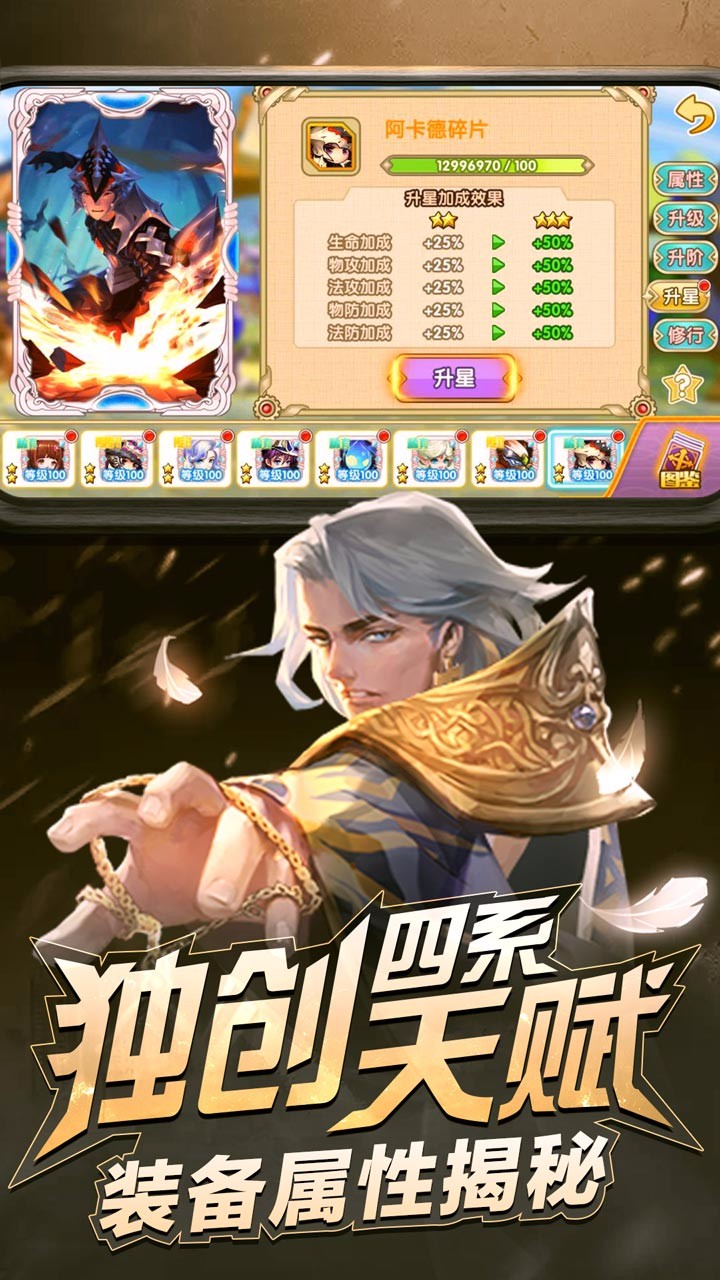 魔君天下武将怎么培养 魔君天下武将系统玩法攻略 魔君天下武将怎么培养 魔君天下武将系统玩法攻略