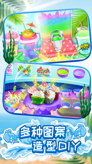 模拟：果汁冰淇淋制作游戏截图2