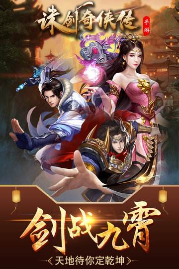诛剑奇侠传聚魂系统怎么玩 诛剑奇侠传聚魂系统玩法大全 诛剑奇侠传聚魂系统怎么玩 诛剑奇侠传聚魂系统玩法大全