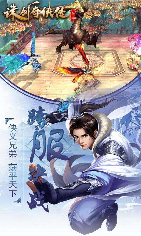 诛剑奇侠传跨服同盟怎么玩   诛剑奇侠传跨服同盟玩法简介
