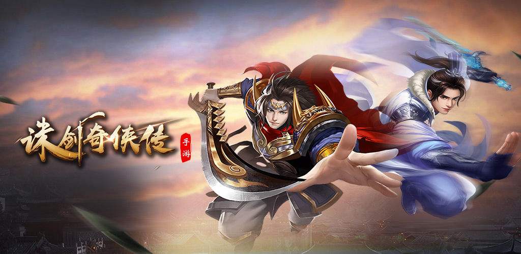 诛剑奇侠传神兽系统怎么玩  诛剑奇侠传神兽系统解析大全
