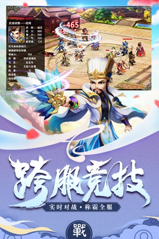 三国计如何结婚  三国计结婚玩法介绍