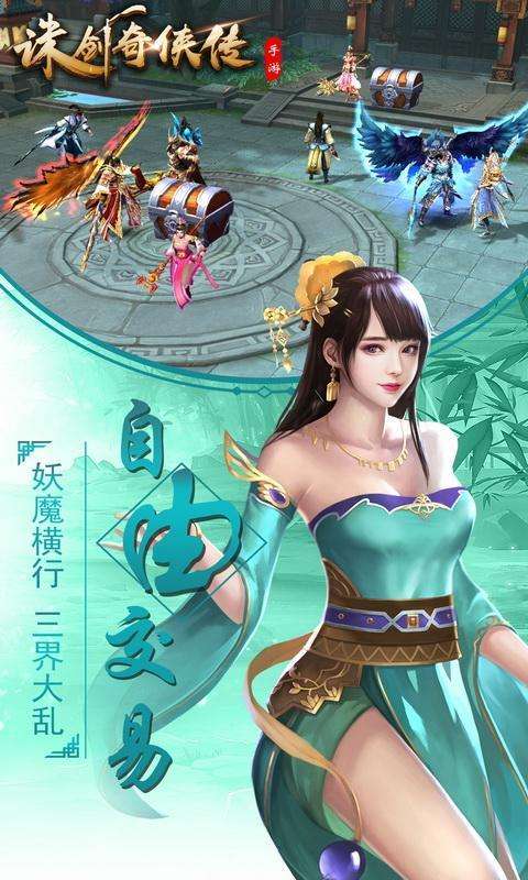 诛剑奇侠传怎么提升经验   诛剑奇侠传经验上升大全