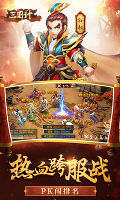 三国计如何结婚  三国计结婚玩法介绍