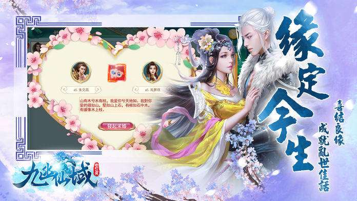 九幽仙域职业有什么特点  九幽仙域职业介绍大全
