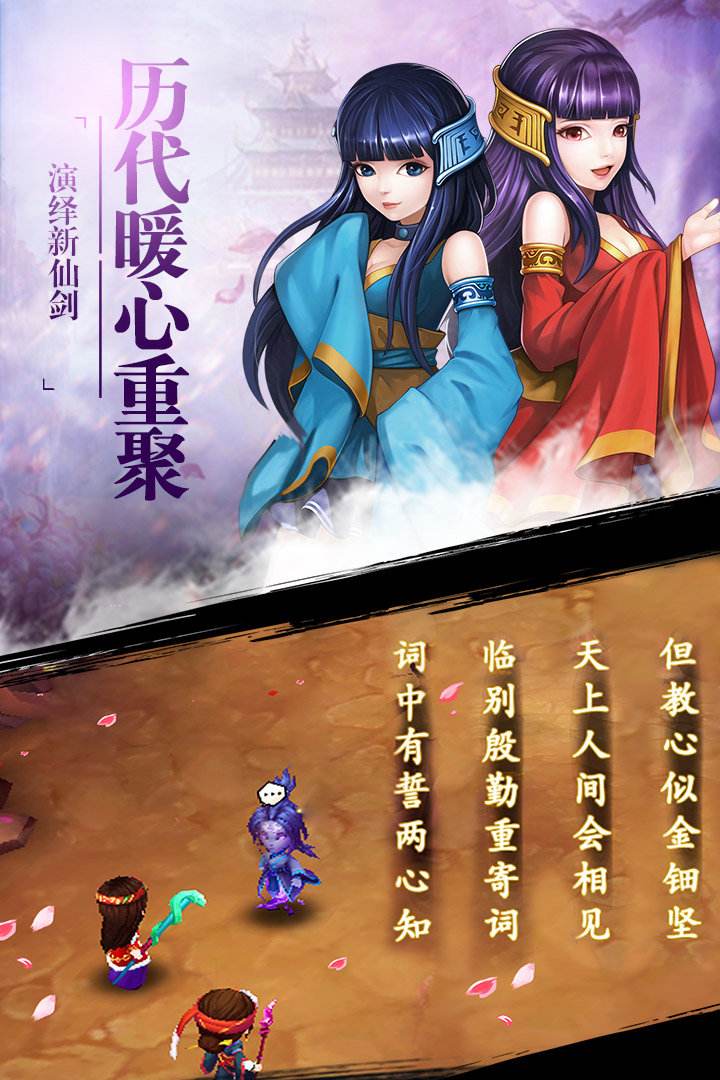 诛剑奇侠传锁妖塔有什么用处   诛剑奇侠传锁妖塔攻略大全