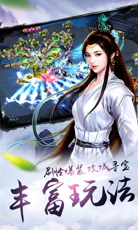 诛剑奇侠传怎么玩转寻宝系统    诛剑奇侠传寻宝系统解析