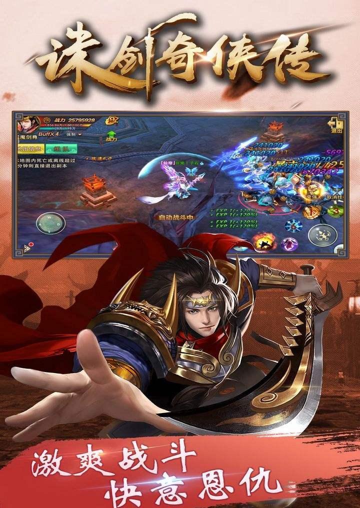 诛剑奇侠传时装怎么运用  诛剑奇侠传霸气时装属性分析