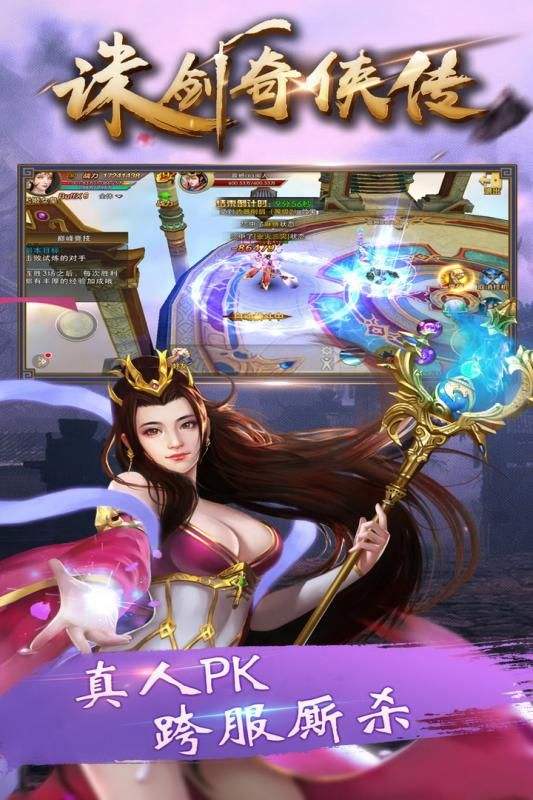 诛剑奇侠传剑客属性如何   诛剑奇侠传剑客技能解析