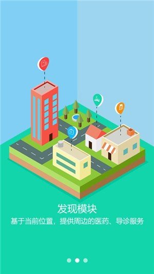 康侣健康游戏截图4