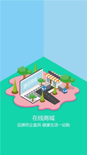 康侣健康游戏截图2