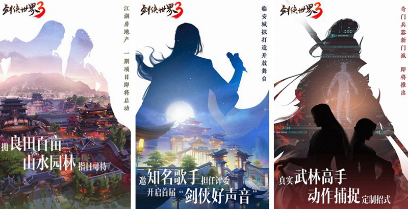 风雅门派来袭!《剑侠世界3》新门派神秘线索首曝! 风雅门派来袭!《剑侠世界3》新门派神秘线索首曝!