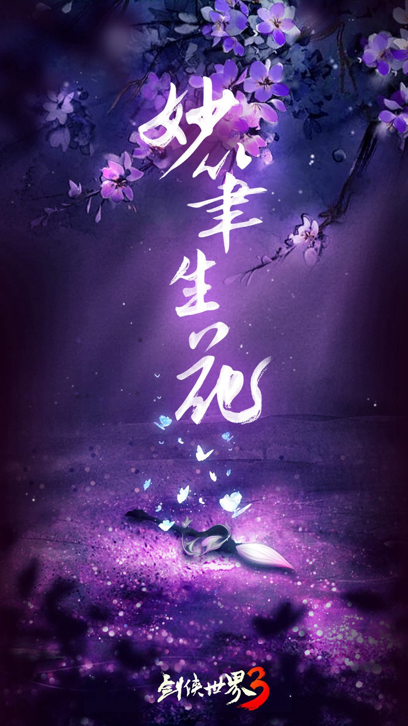 风雅门派来袭!《剑侠世界3》新门派神秘线索首曝! 风雅门派来袭!《剑侠世界3》新门派神秘线索首曝!
