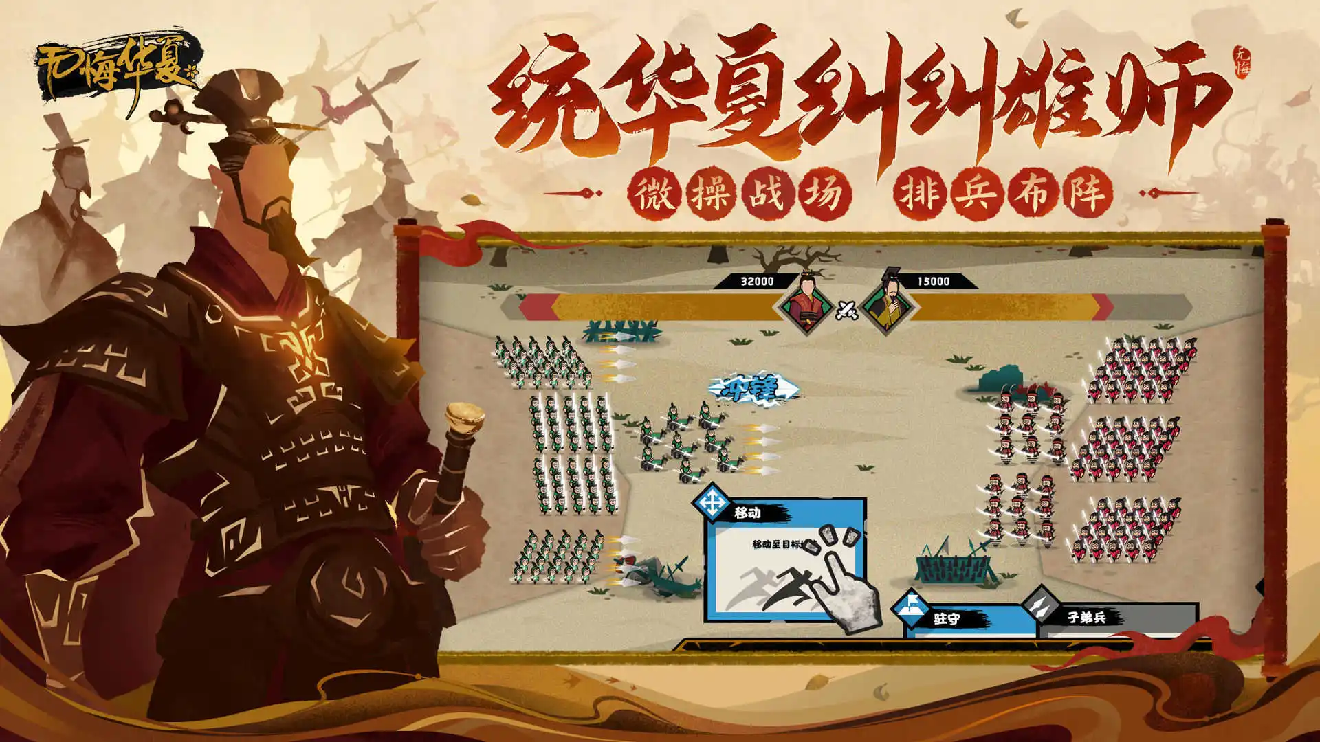 无悔华夏怎么平衡控制属性 五种属性平衡介绍