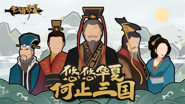 无悔华夏秦楚汉三星怎么过 秦楚汉关卡三星通关介绍