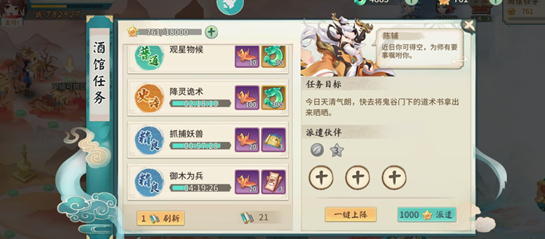 轩辕剑怎么分配资源 轩辕剑资源分配攻略 轩辕剑怎么分配资源 轩辕剑资源分配攻略