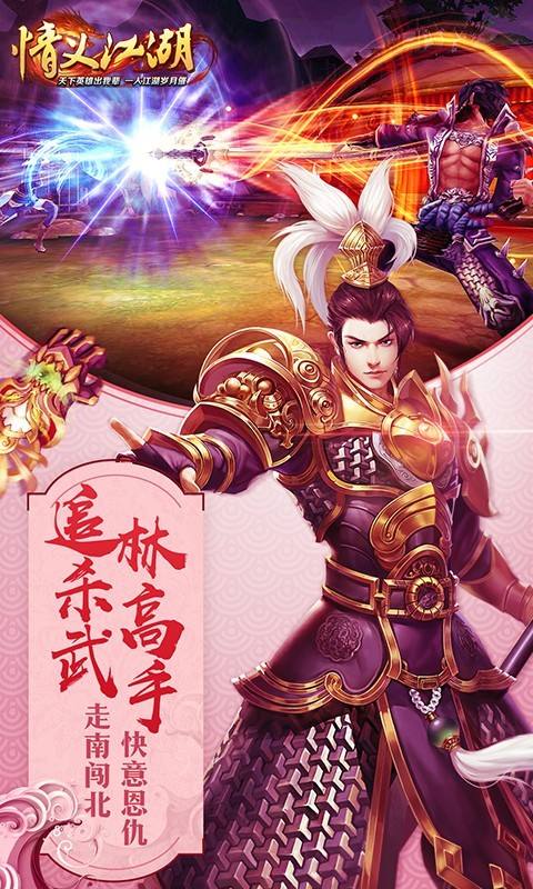 情义江湖如何做到升级如开挂   情义江湖升级攻略大全