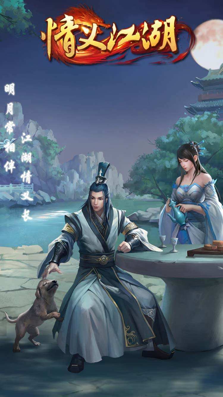 情义江湖如何挑战江湖名宿   情义江湖江湖名宿机制解析