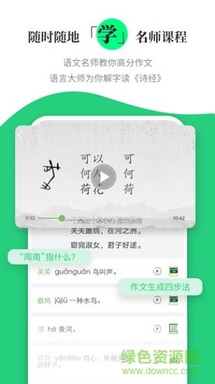 商务印书馆游戏截图2