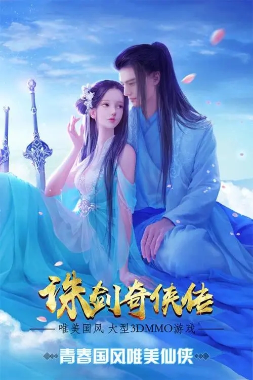诛剑奇侠传如何变成大佬   诛剑奇侠传神兵系统或帮你成为大佬