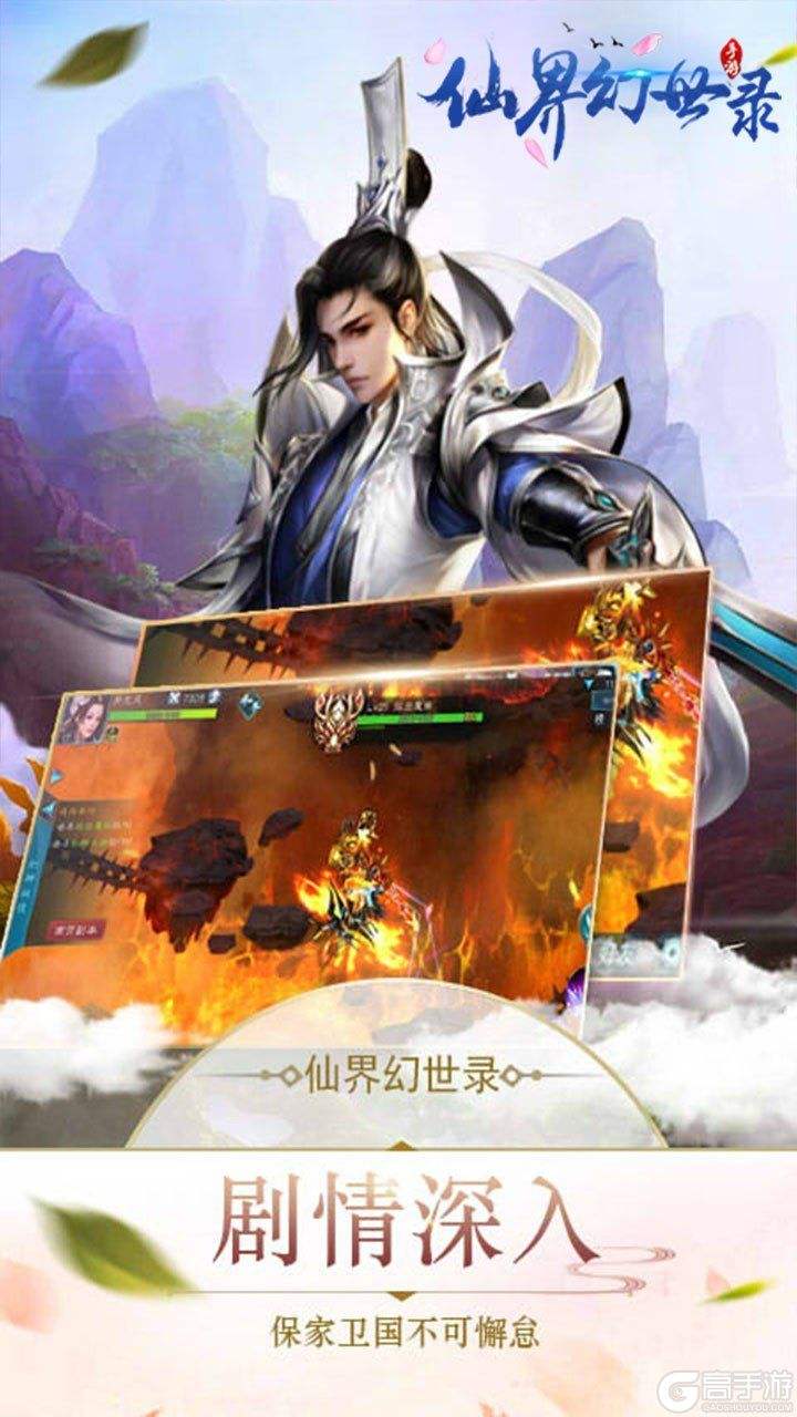仙界幻世录入手小技巧有哪些   仙界幻世录详细攻略介绍